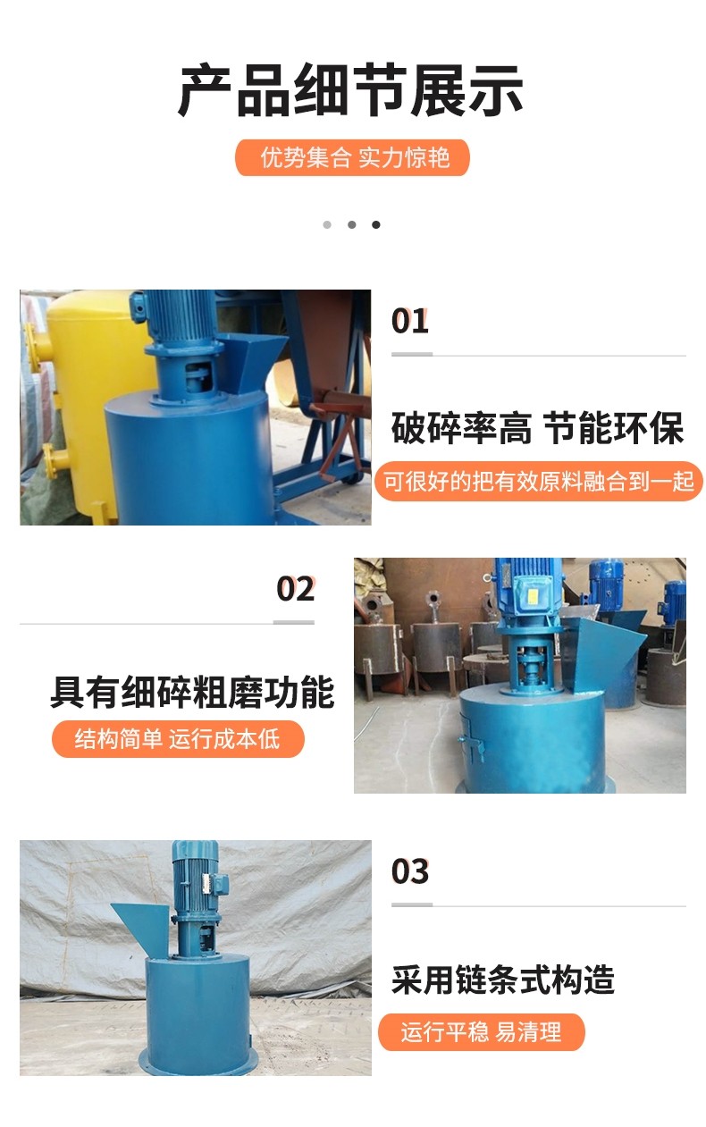 立式粉碎機(jī)_6_meitu.jpg